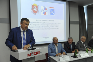 26-08-2014 Подписание соглашения с Крымским региональным отделением РСПП