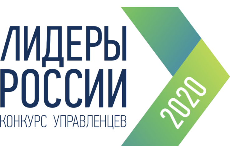 Область – в полуфинале конкурса «Лидеры России 2020» в СЗФО