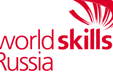 Региональный чемпионат WorldSkills  пройдет в феврале