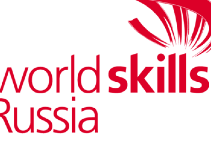 Региональный чемпионат WorldSkills  пройдет в феврале
