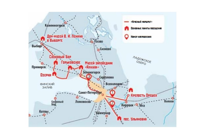 «Красный маршрут» свяжет три региона