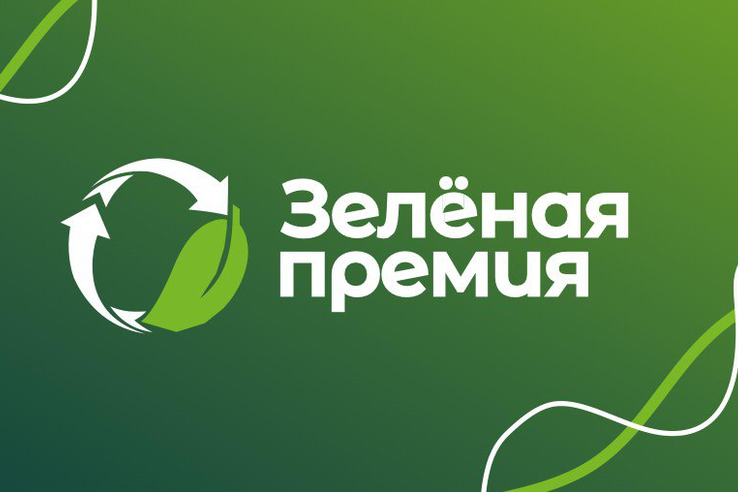 Ленинградцев приглашают на федеральный конкурс экопроектов