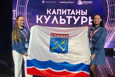 Стань капитаном культуры: программа для лидеров Ленобласти