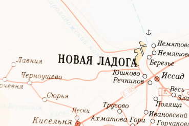 Внимание — Новой Ладоге