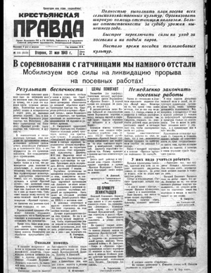 Крестьянская правда (31.05.1949)