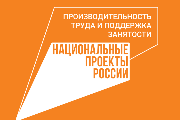 НАЦПРОЕКТЫ – НОВОСТИ ИЗ РАЙОНОВ: бережливое производство ― на киришских предприятиях