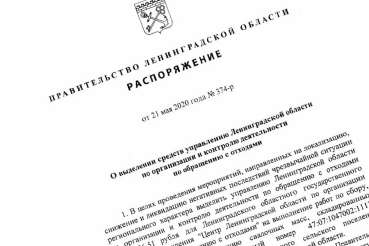 Область финансирует ликвидацию свалки в Колтушах