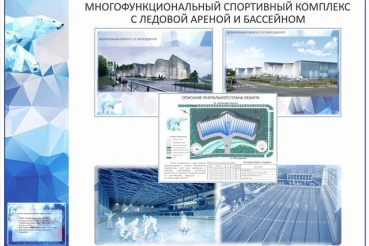 Зимний и летний спорт — под одной крышей