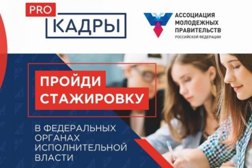 У ленинградцев есть шанс реализовать себя на госслужбе