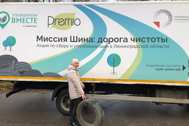 Акция по сбору шин в переработку стартует в области