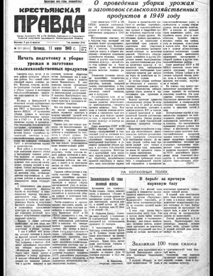Крестьянская правда (17.06.1949)