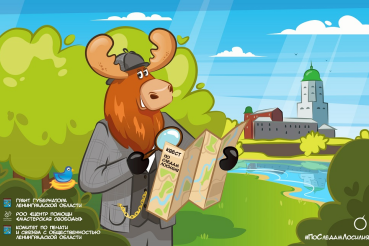 По следам Лосилия