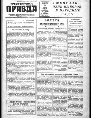Крестьянская правда (30.01.1949)