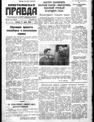 Крестьянская правда (10.06.1949)