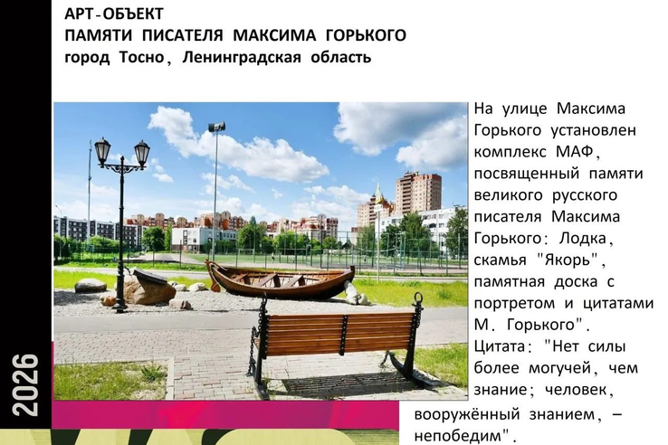Ленобласть представила 30 малых архитектурных форм на федеральном конкурсе