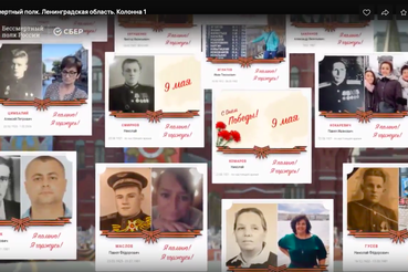 Ленинградцы — в строю Бессмертного полка