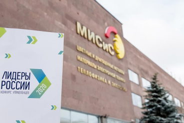 Ленинградец стал финалистом конкурса «Лидеры России» 