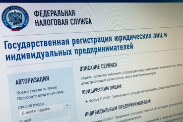 Налоговая расширяет сервисы для бизнеса