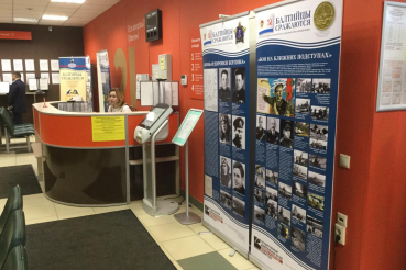 В МФЦ открылись выставки о Великой Отечественной войне
