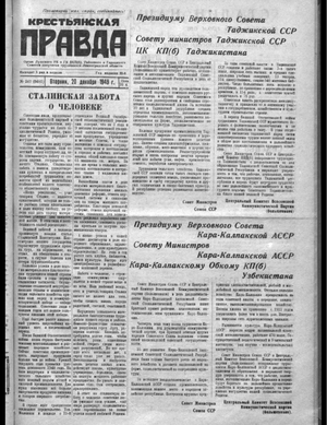 Крестьянская правда (20.12.1949)