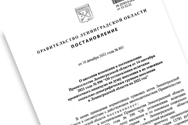 Прожиточный минимум и социальные выплаты растут