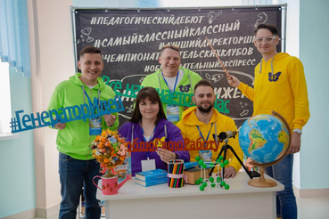 Ленинградцы —  в топ-5 учительских клубов страны