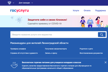 «Госуслуги» меняются для жителей