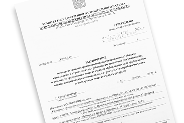 Достроен второй дом проблемного ЖК «Силы природы»