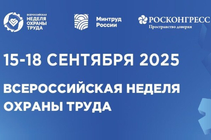 Ленинградские компании приглашают к участию в форуме по производственной безопасности