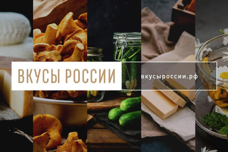 Ленинградские бренды — снова во «Вкусах России»