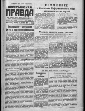 Крестьянская правда (02.12.1949)