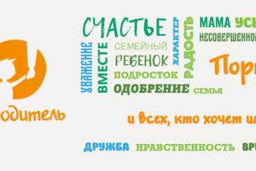 «Я ― родитель» ― инструмент современных мам и пап