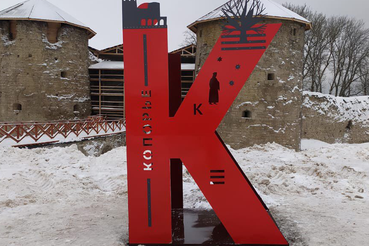 Современный арт-объект у стен древней крепости