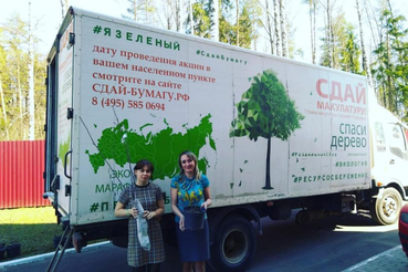 Область объявила апрельский сбор макулатуры