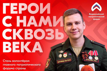 Ленобласть на Патриотическом форуме-2025