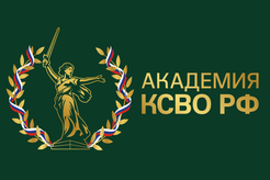 Проект «Академия КСВО РФ»