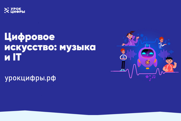 НАЦПРОЕКТЫ: школьники учатся оцифровывать музыку