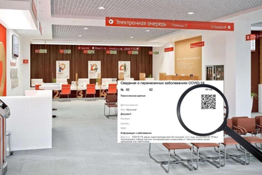 QR-код можно получить в МФЦ