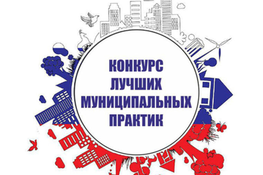 Ленобласть представит лучшие муниципальные практики на всероссийском конкурсе