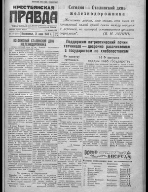 Крестьянская правда (31.07.1949)