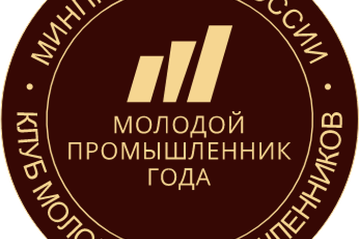 Проект из Ленобласти попал в ТОП-100 премии «Молодой промышленник года»