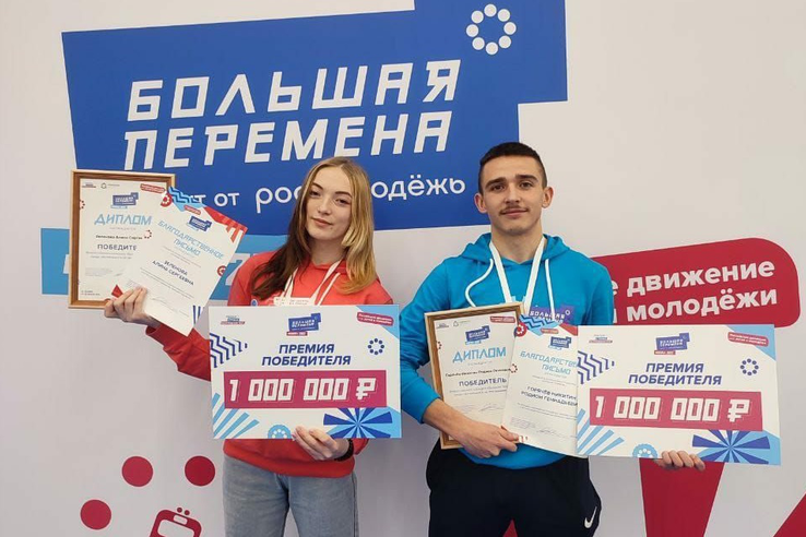 Ленинградские студенты – победители «Большой перемены»