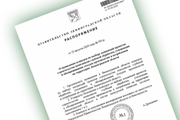 Нацпроекты: в Ленинградской области объявлен конкурс на лучшую концепцию и технологию переработки мусора