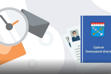 Стратегия-2030 представлена для обсуждения