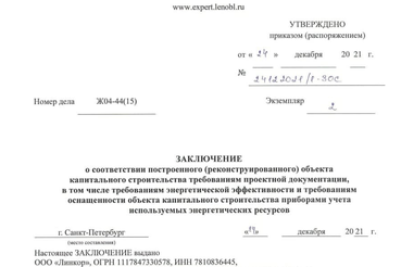 ЖК «Три Кита» достроен