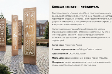 Благоустройство в Ленобласти — яркое и необычное