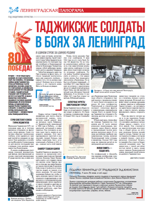 «Ленинградская панорама» (11.2025)