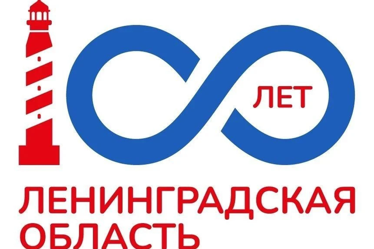 Губернатор Александр Дрозденко представил логотип празднования 100-летия Ленобласти
