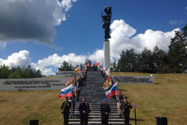 День партизанской славы