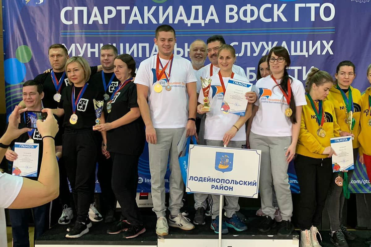 Лодейнопольские муниципальные служащие стали пятыми на Спартакиаде